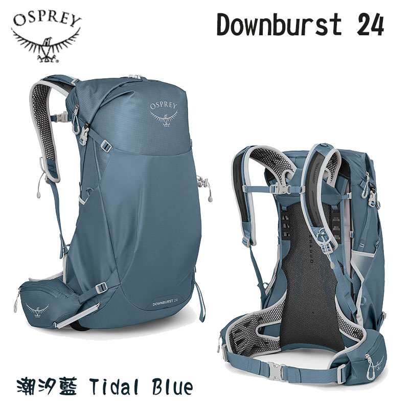 Osprey 美國 Downburst 24 女款登山背包 逍遙綠 潮汐藍 IPX5 級防水 健行背包