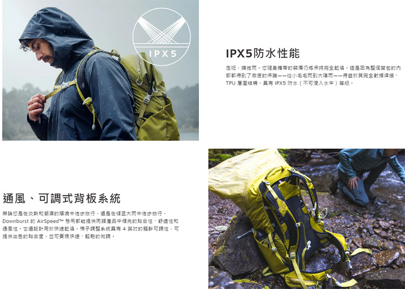 Osprey 美國 Downburst 24 女款登山背包 逍遙綠 潮汐藍 IPX5 級防水 健行背包