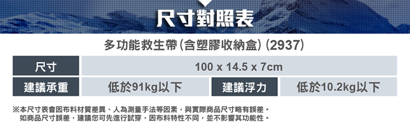 ATUNAS 歐都納 多功能救生帶(含塑膠置物盒) 柑 艷紅 水上救生帶浮標 長途游泳 橫渡日月潭