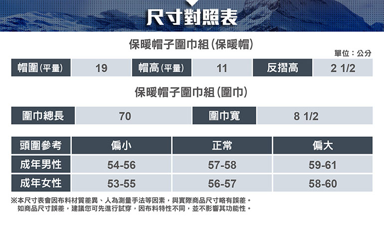 ATUNAS 歐都納 保暖帽子圍巾組 黑 豆沙粉 柔軟透氣 毛帽 圍脖 禦寒配件