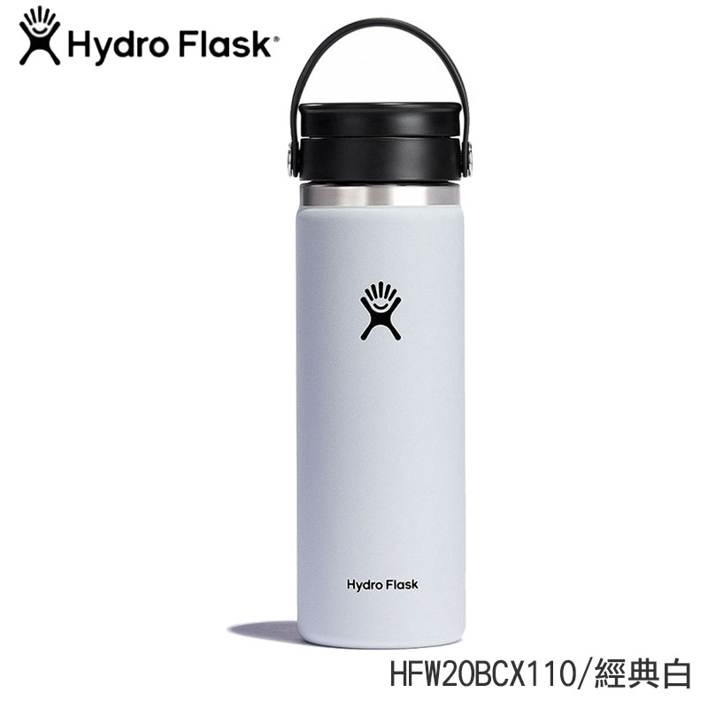 Hydro Flask 美國 20oz 寬口旋轉咖啡蓋保溫鋼瓶 592ml 多色/保溫瓶/不鏽鋼保溫杯