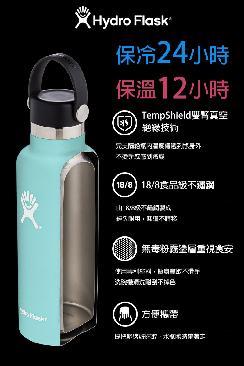 Hydro Flask 美國 20oz 寬口旋轉咖啡蓋保溫鋼瓶 592ml 多色/保溫瓶/不鏽鋼保溫杯