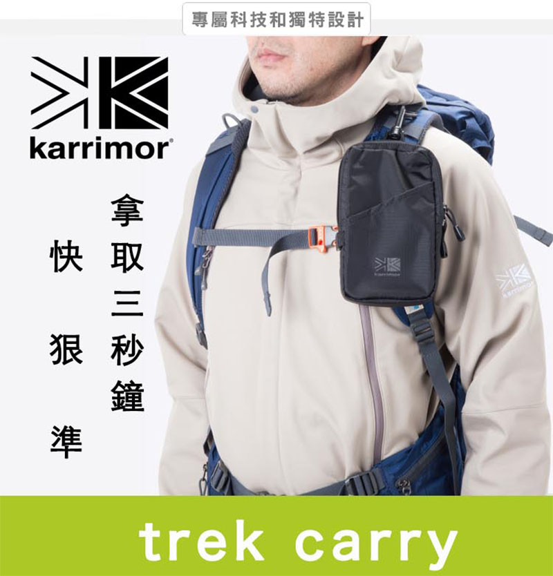 Karrimor TC padded pouch 多功能輕旅收納包 三色 手機包 收納包 外掛包