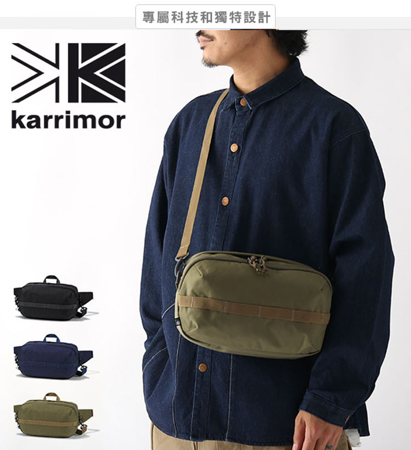 Karrimor 日系 urban light hip bag 耐磨 cordura 肩背包 三色 日常側背包