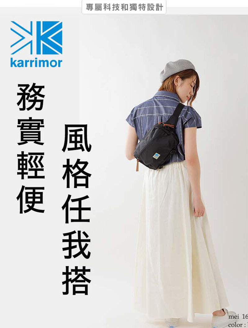 Karrimor VT hip bag R 多功能隨身包 三色 腰包 斜背包 肩背包