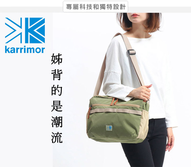 Karrimor VT shoulder R 隨身A4側背包 兩色 15L A4斜背包 肩背包