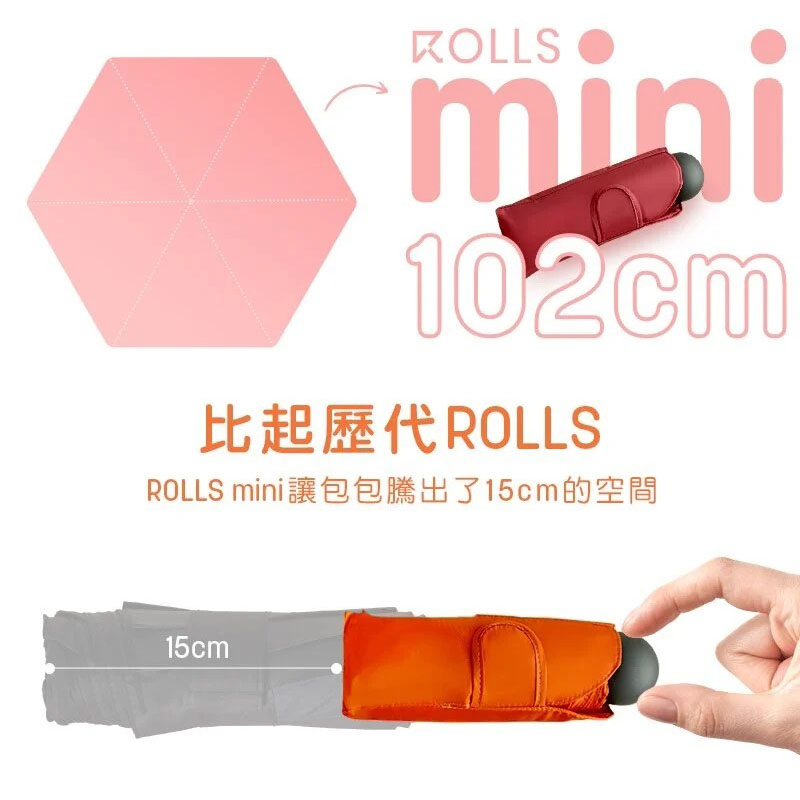 ROLLS mini 瞬間捲收傘 (百萬募資/迷你速收) 多色 輕量 小巧 防曬 晴雨傘