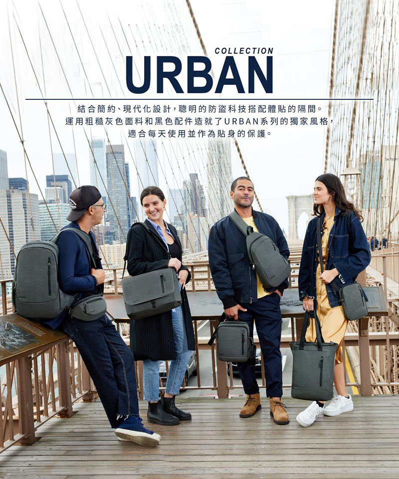 TRAVELON 美國 URBAN 防盜城市斜背包 黑 灰 旅遊肩背包 側背包 平板筆電包