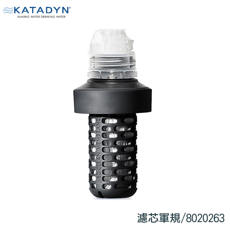 KATADYN 瑞士 BEFREE 個人隨身濾水器濾芯 軍規8020263 常規8019641