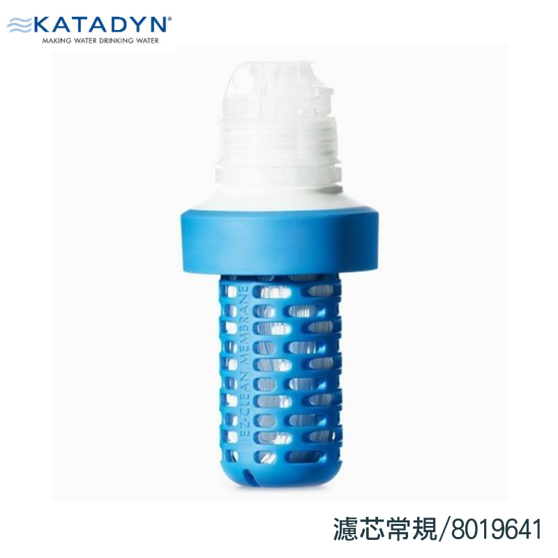 KATADYN 瑞士 BEFREE 個人隨身濾水器濾芯 軍規8020263 常規8019641