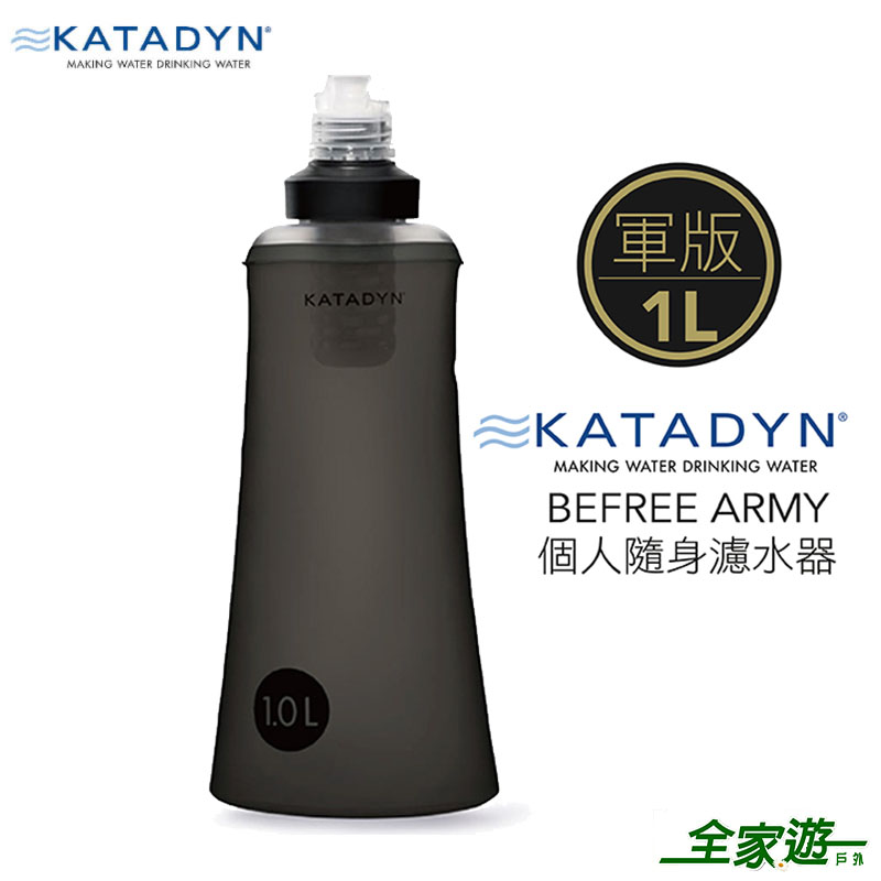 KATADYN 瑞士