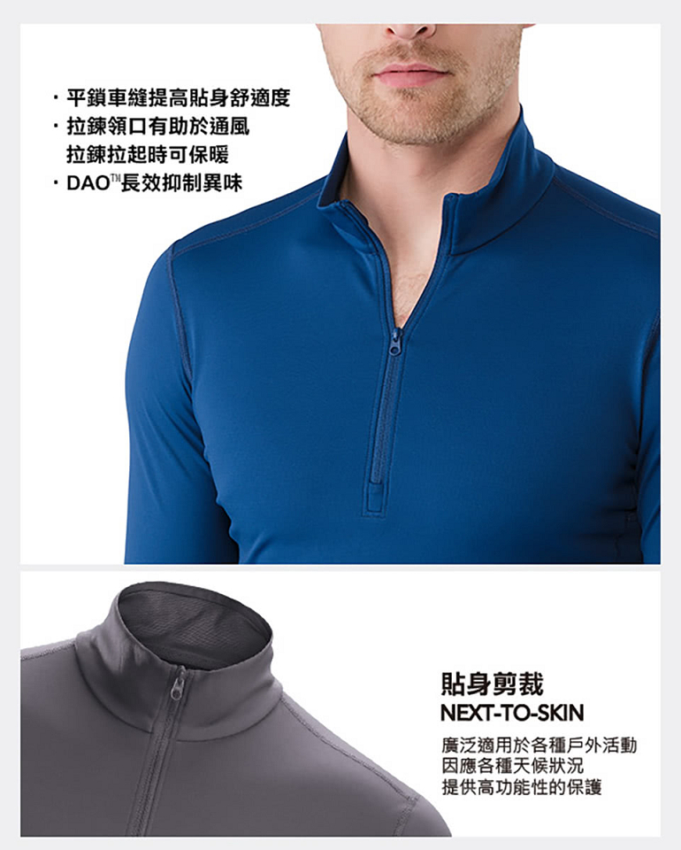 Arcteryx 始祖鳥 男 Phase AR Zip 保暖內層長袖套頭衫 多色 登山保暖排汗衣 16261