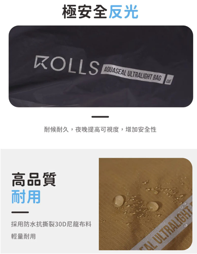 ROLLS 輕量捲收防水袋 多色 戶外防水袋 ROLLS-Bag