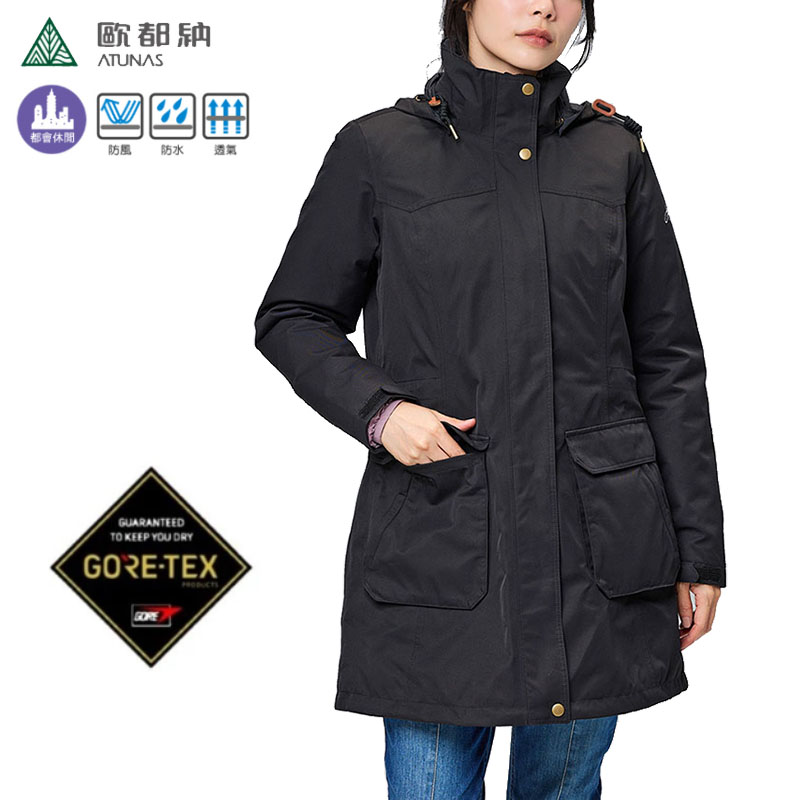 ATUNAS 歐都納 女款GORE-TEX+保暖羽絨二件式外套 黑 都會休閒外套 A1GT2304W