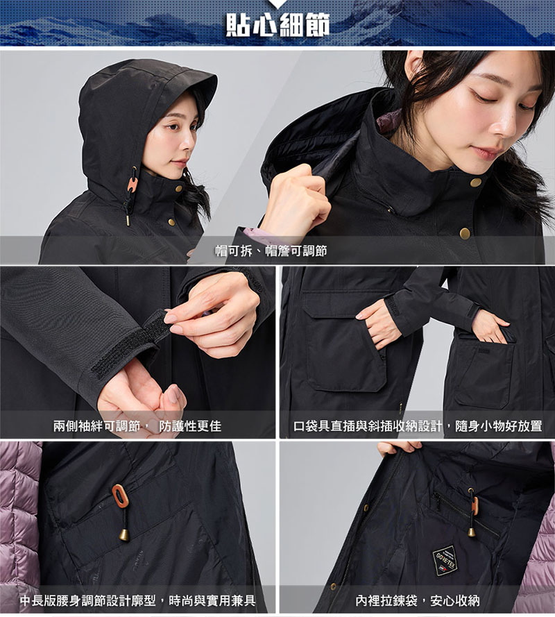 ATUNAS 歐都納 女款GORE-TEX+保暖羽絨二件式外套 黑 都會休閒外套 A1GT2304W