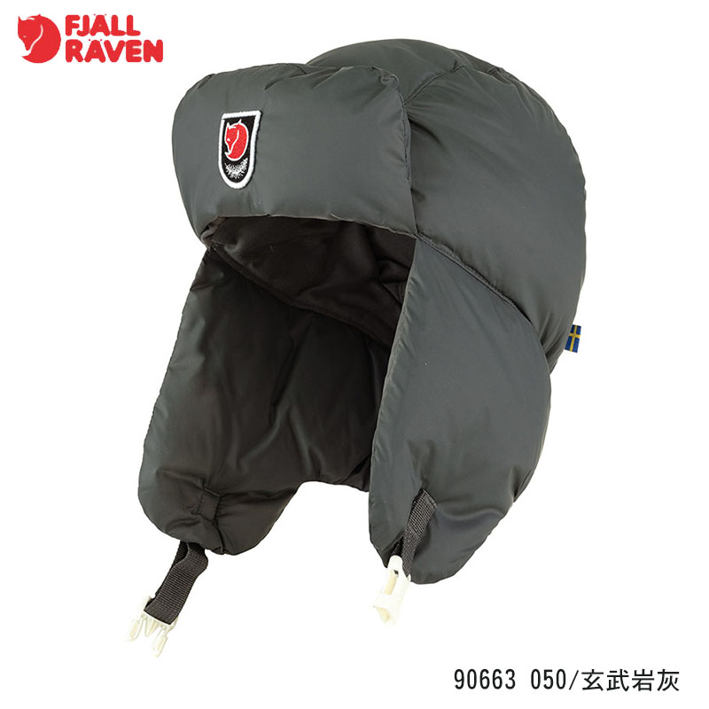 Fjallraven 北極狐 Expedition Down Heater 羽絨保暖帽 小狐狸保暖帽 90663