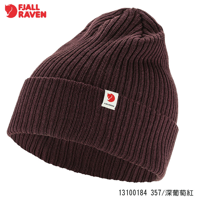 Fjallraven 北極狐 Rib Hat 保暖帽 多色 針織保暖帽 13100184