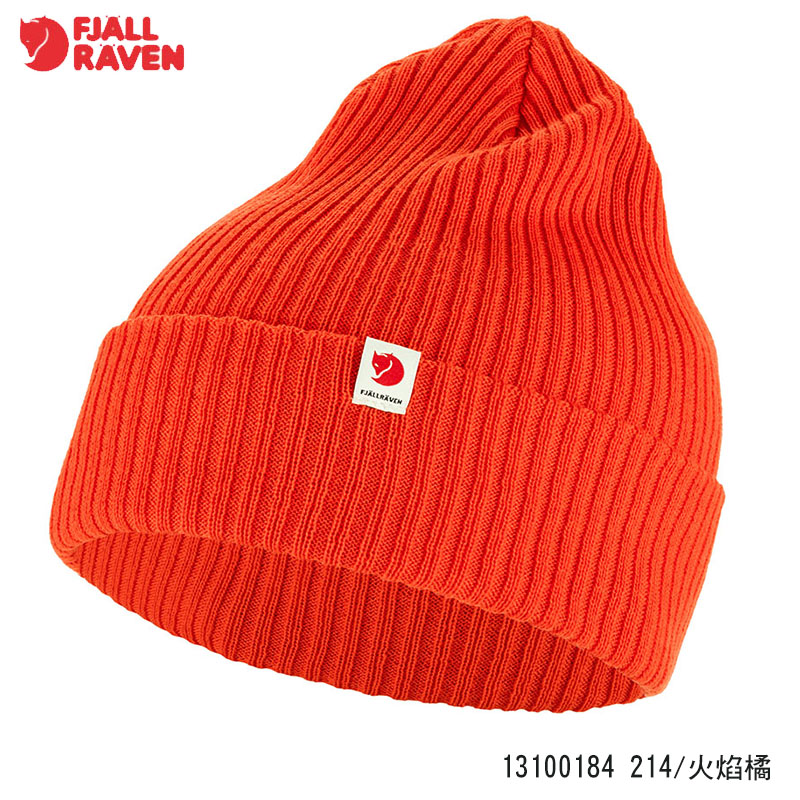 Fjallraven 北極狐 Rib Hat 保暖帽 多色 針織保暖帽 13100184