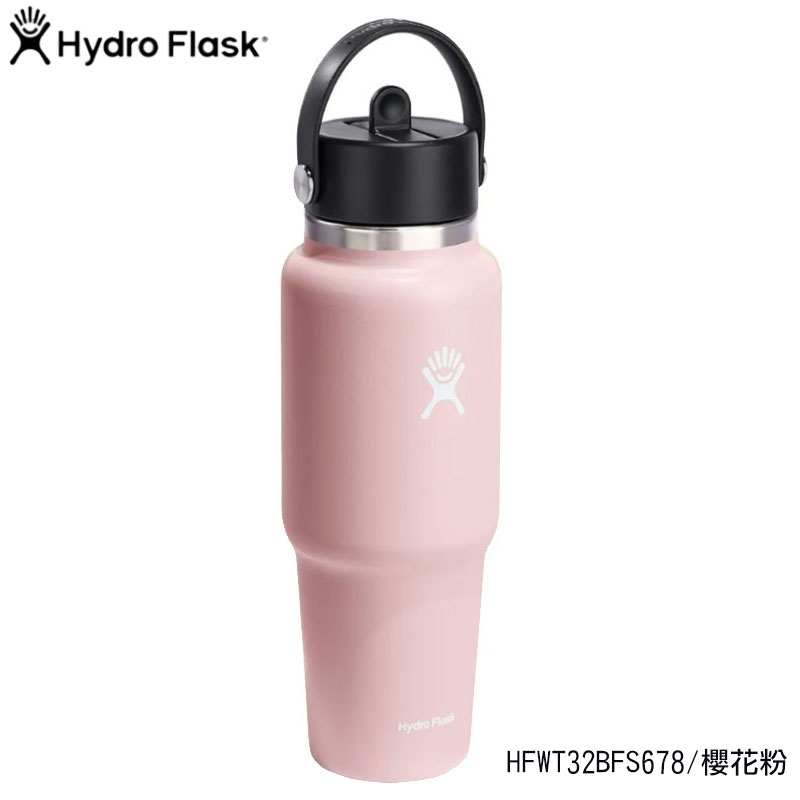 Hydro Flask 美國 32oz 提環吸管隨行杯 多色 環保杯 保溫瓶 HFWT32BFS