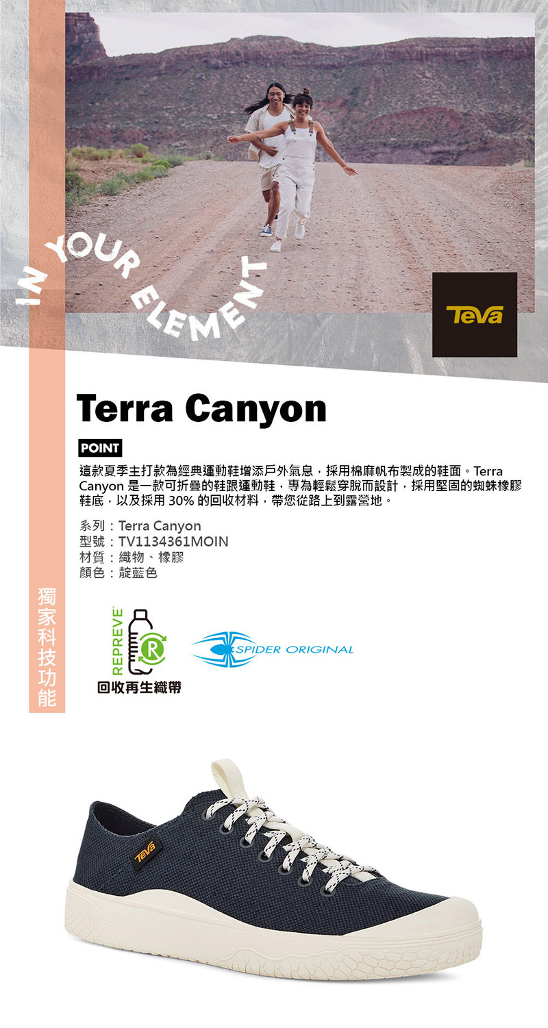 TEVA Terra Canyon 男女款戶外休閒帆布鞋 TV1134369BLK TV1134361FRGY