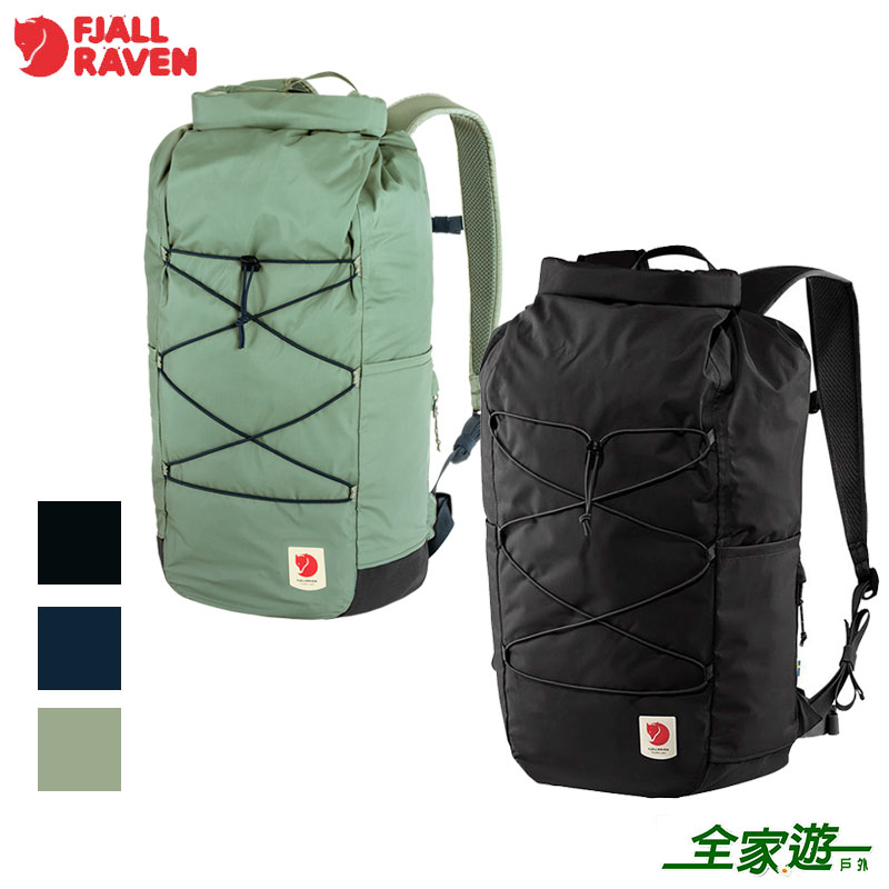 Fjallraven 瑞典 北極狐 High Coast Rolltop 26 背包 23224 黑 藍 綠繡 防水登山後背包 攻頂包