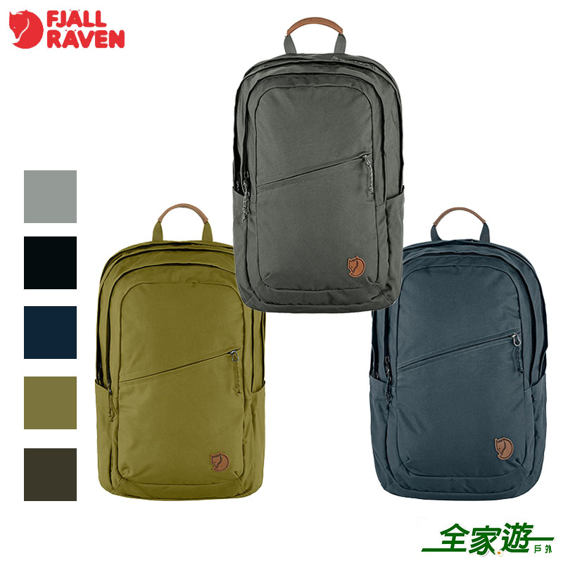 Fjallraven 北極狐 Raven 28 筆電後背包 多色 23345 小狐狸背包 雙肩包 筆電包 日常背包 電腦包