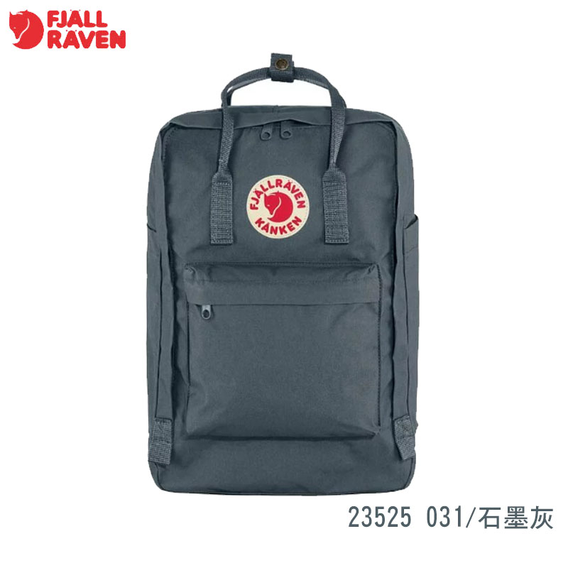 Fjallraven 北極狐 Kanken Laptop 17吋 筆電後背包 石墨灰 黑 電腦背包 筆電包 23525