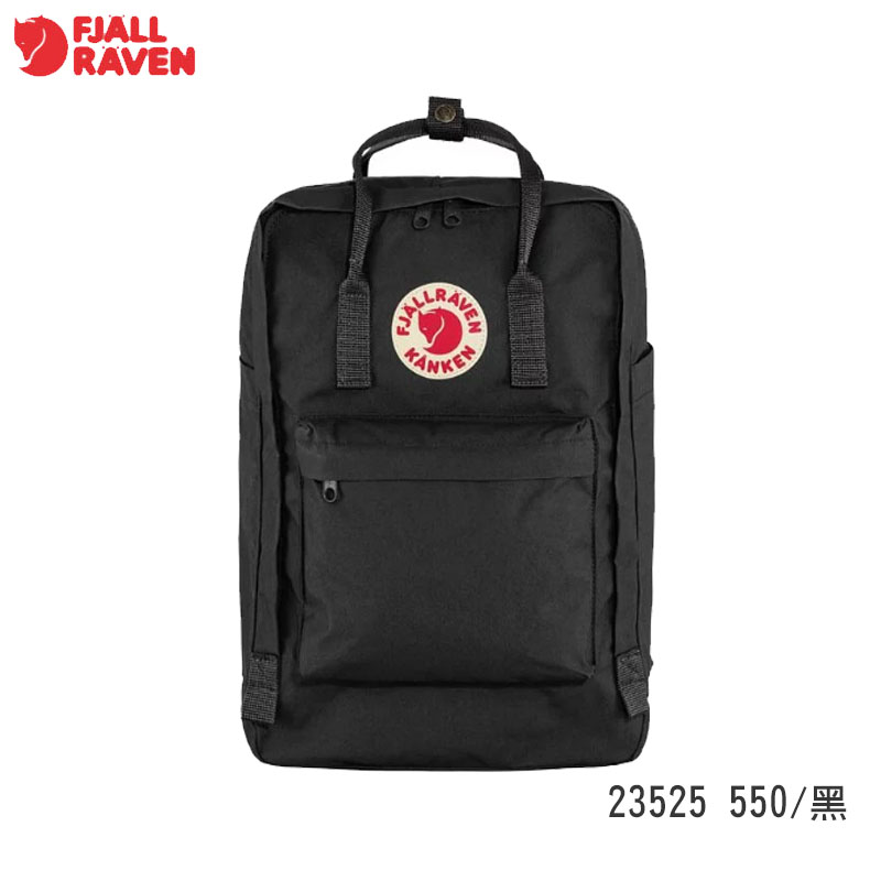 Fjallraven 北極狐 Kanken Laptop 17吋 筆電後背包 石墨灰 黑 電腦背包 筆電包 23525