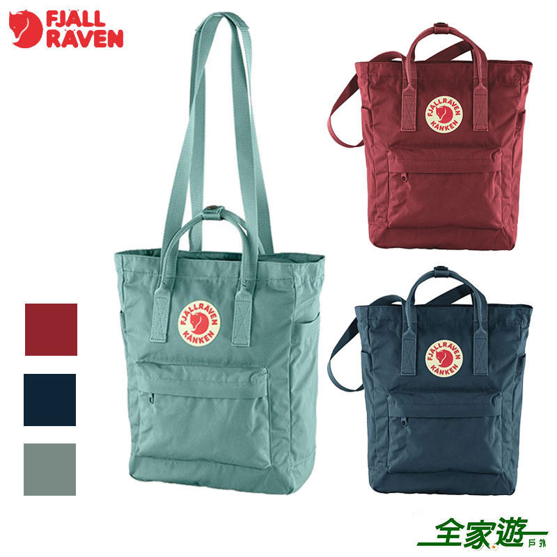 Fjallraven 北極狐 Kanken Totepack 托特包 多色 14L 手提包 後背包 肩背包 23710