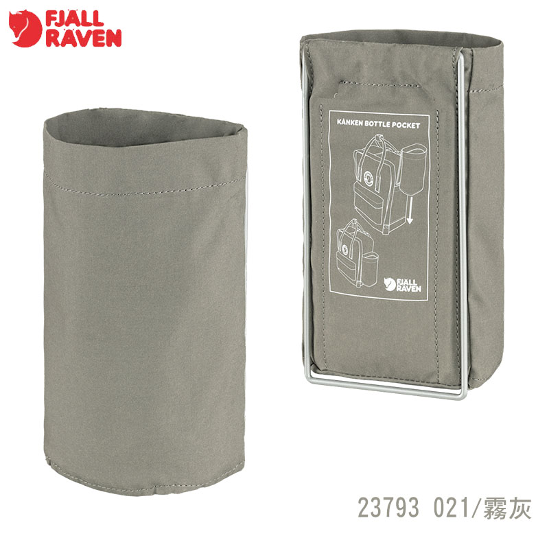 Fjallraven 北極狐 Kanken Bottle Pocket 水瓶側掛包 多色 背包側袋 Kanken包配件 23793