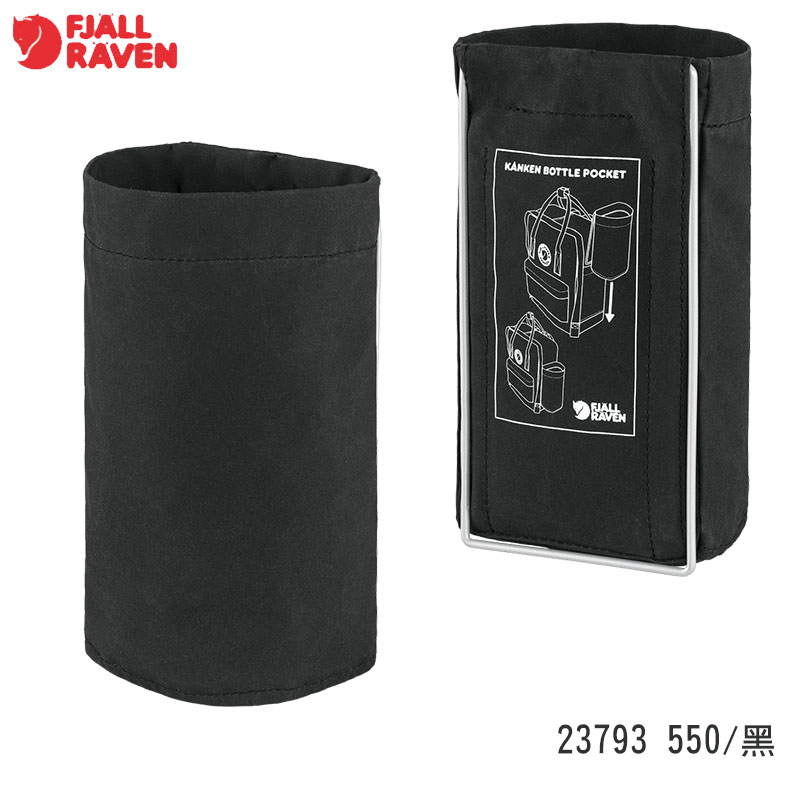 Fjallraven 北極狐 Kanken Bottle Pocket 水瓶側掛包 多色 背包側袋 Kanken包配件 23793