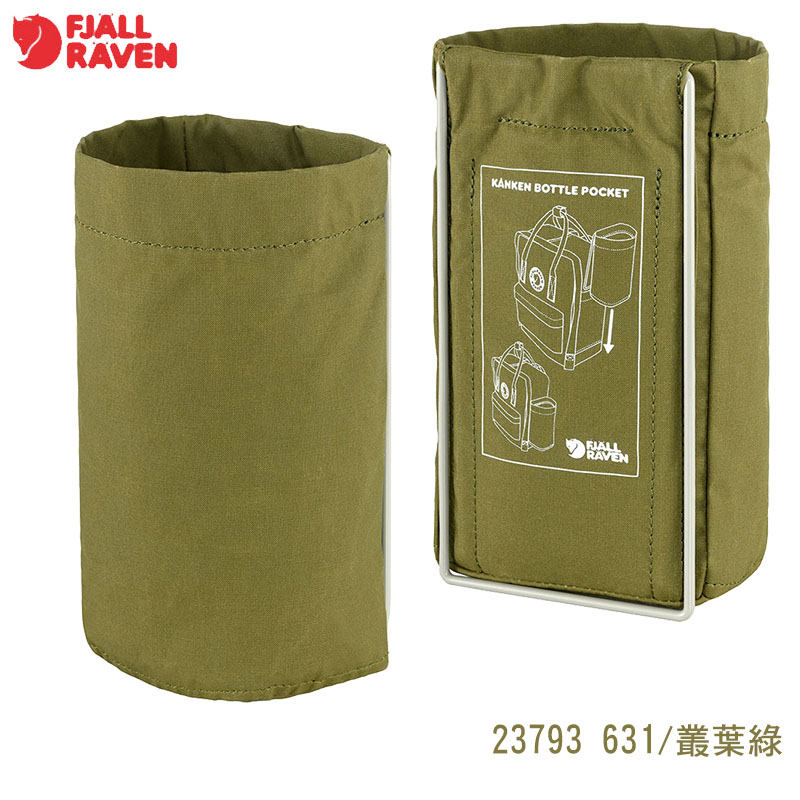 Fjallraven 北極狐 Kanken Bottle Pocket 水瓶側掛包 多色 背包側袋 Kanken包配件 23793