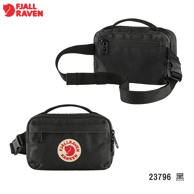 Fjallraven 北極狐 Kanken Hip Pack 腰包 多色 23796 2L 旅行包 隨身包 臀包 側背小包