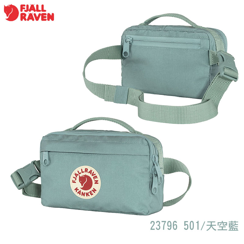 Fjallraven 北極狐 Kanken Hip Pack 腰包 多色 23796 2L 旅行包 隨身包 臀包 側背小包