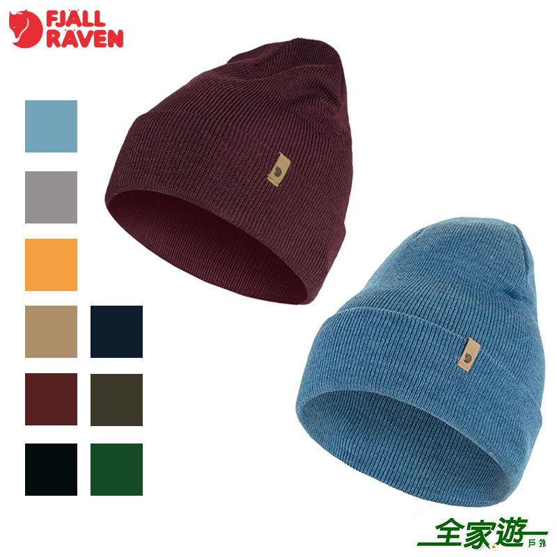 Fjallraven 北極狐 Classic 針織羊毛帽 77368 多色 狐狸帽/毛帽/保暖帽/針織帽