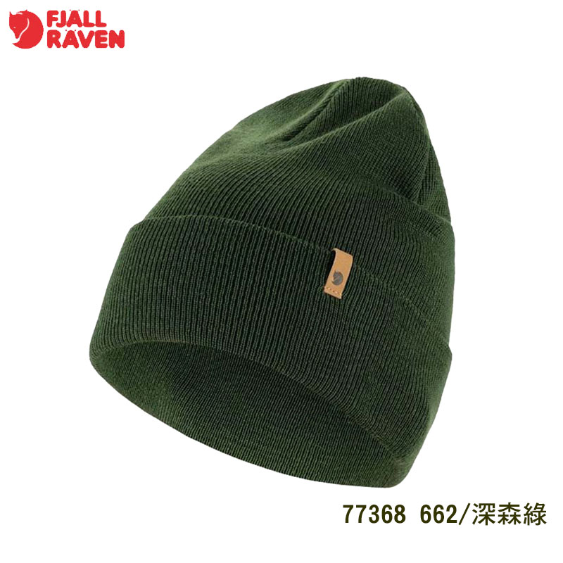 Fjallraven 北極狐 Classic 針織羊毛帽 77368 多色 狐狸帽/毛帽/保暖帽/針織帽