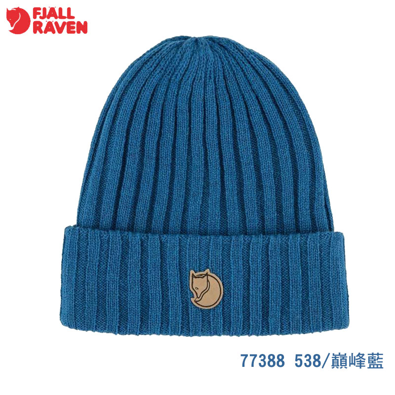 Fjallraven 北極狐 Byron Hat 羊毛帽 77388 多色 小狐狸毛帽 保暖帽 反摺帽