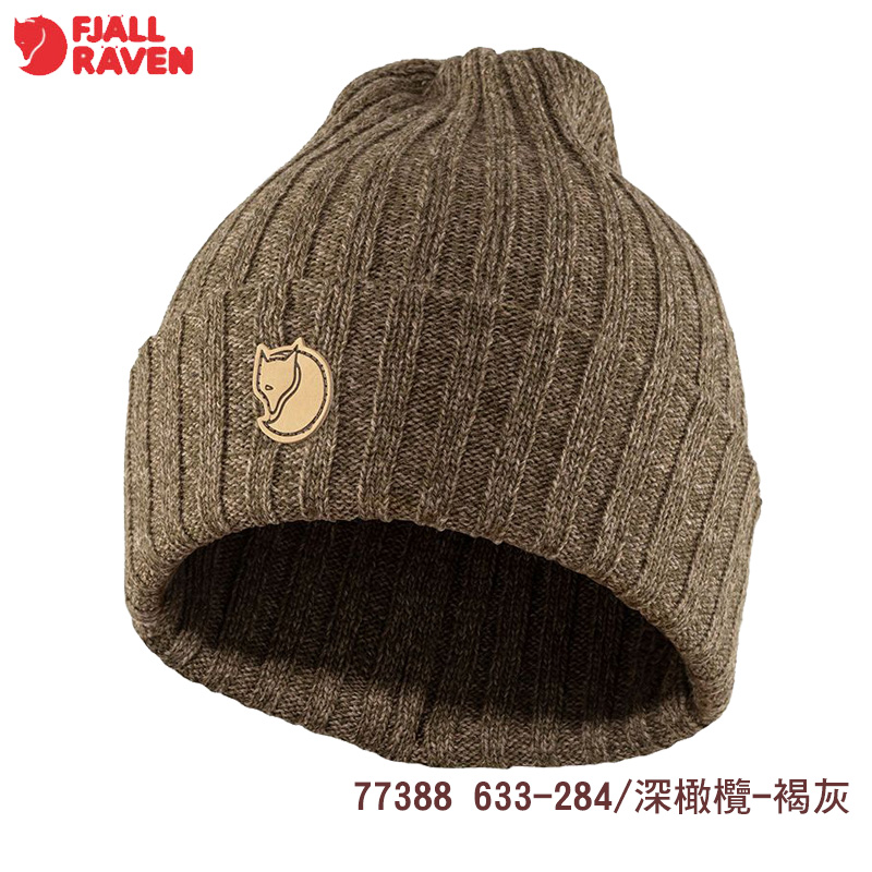 Fjallraven 北極狐 Byron Hat 羊毛帽 77388 多色 小狐狸毛帽 保暖帽 反摺帽