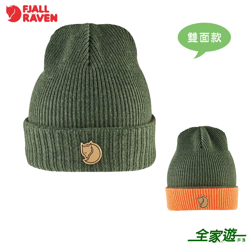 Fjallraven 北極狐 Sormland Reversable Beanie 羊毛帽 深橄欖 雙面保暖帽/針織帽/小狐狸毛帽 78137