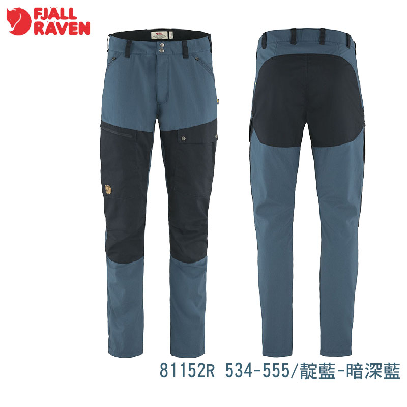 Fjallraven 北極狐 Abisko Midsummer Trousers 男款長褲 登山褲/狐狸褲/輕量健行褲 81152R