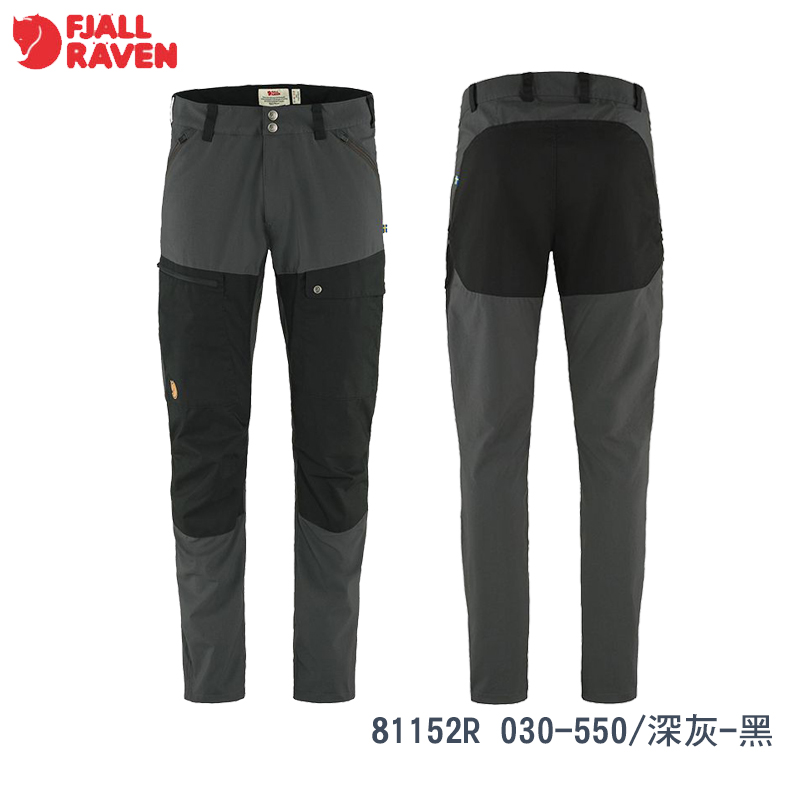 Fjallraven 北極狐 Abisko Midsummer Trousers 男款長褲 登山褲/狐狸褲/輕量健行褲 81152R