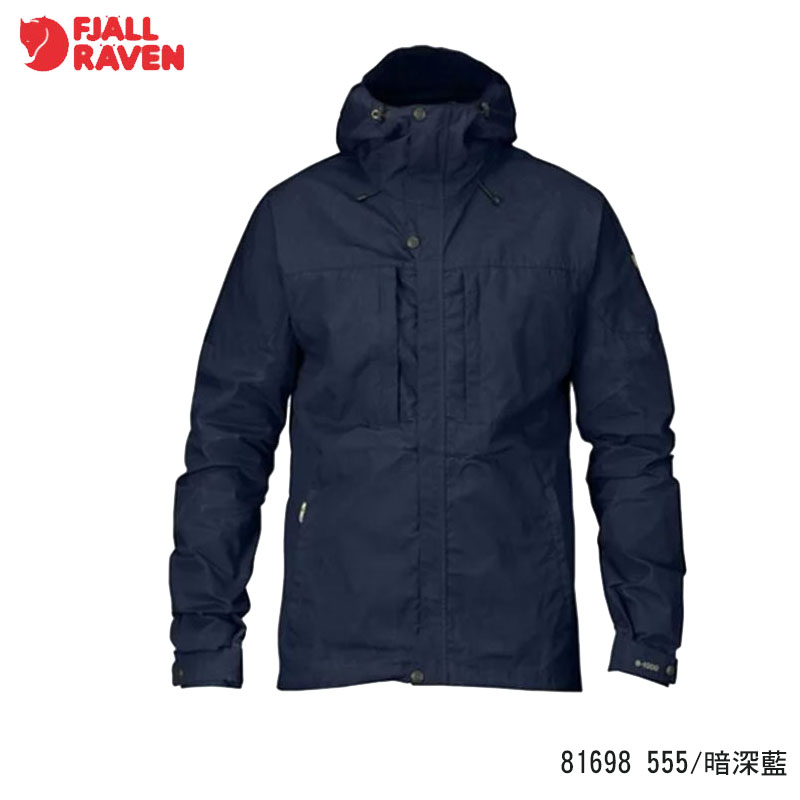 Fjallraven 北極狐 Skogso G1000 夾克 男 深灰 暗深藍 蕎麥棕 登山外套 連帽外套 81698