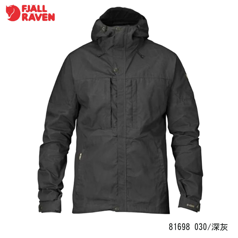 Fjallraven 北極狐 Skogso G1000 夾克 男 深灰 暗深藍 蕎麥棕 登山外套 連帽外套 81698