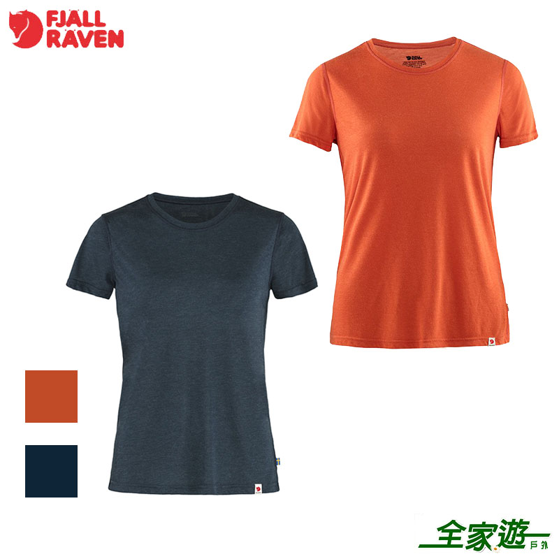 Fjallraven 瑞典 北極狐 High Coast Lite T-shirt 短袖 女 兩色 快乾排汗衣 83507