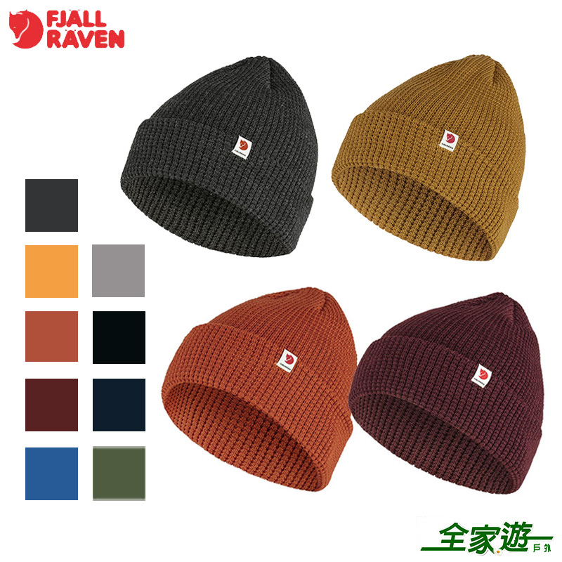 Fjallraven 北極狐 Tab Hat 保暖毛帽 多色 84767 針織帽/小狐狸毛線帽/保暖帽/精靈帽