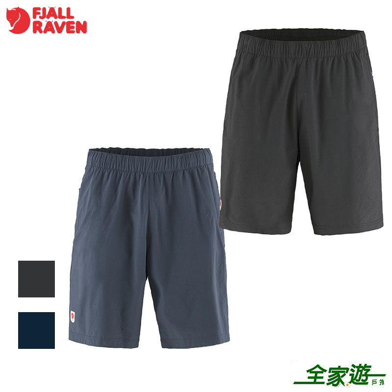 Fjallraven 北極狐 High Coast Relaxed短褲 男 兩色 休閒短褲 鬆緊短褲 拉繩短褲 87033