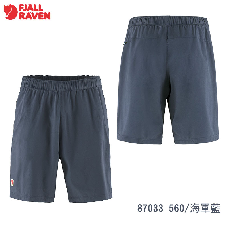 Fjallraven 北極狐 High Coast Relaxed短褲 男 兩色 休閒短褲 鬆緊短褲 拉繩短褲 87033