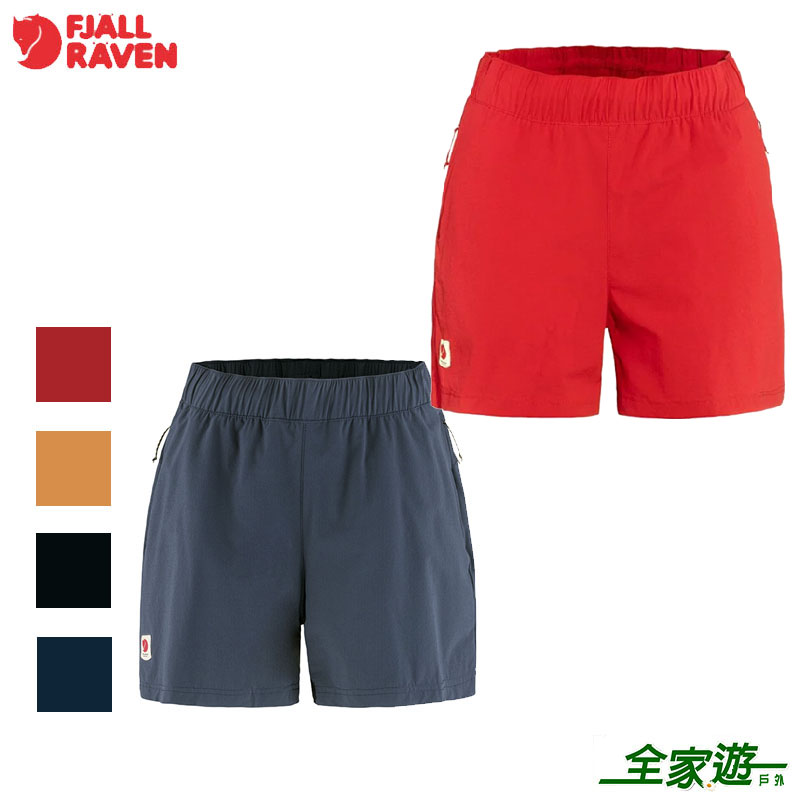 Fjallraven 北極狐 High Coast Relaxed 短褲 女 多色 休閒 鬆緊短褲 拉繩 透氣舒適 87034