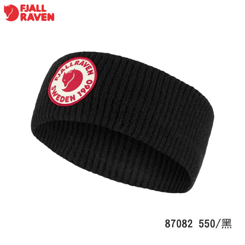 Fjallraven 北極狐 1960 Logo Headband 頭帶 多色 針織頭帶 保暖頭巾 運動頭帶 87082