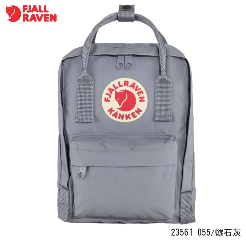 Fjallraven 北極狐 Kanken mini 後背包  多色 小狐狸迷你後背包 B5包 小孩書包 23561